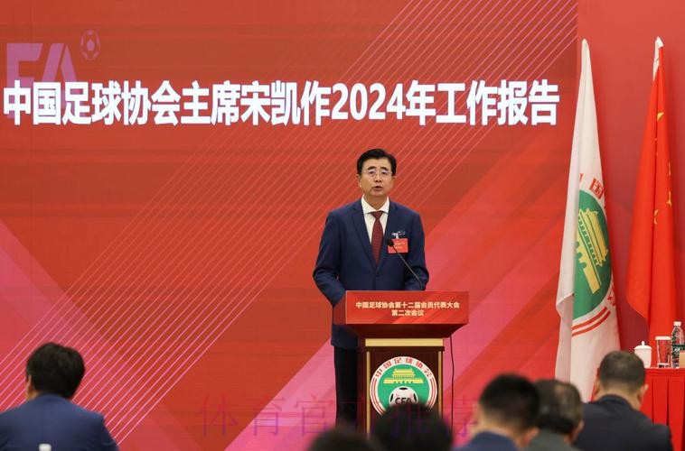 中国足协主席宋凯访问塞尔维亚足协